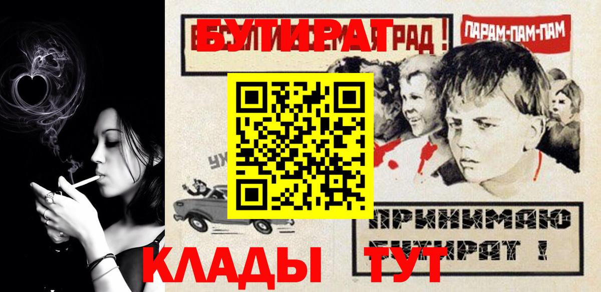 Таганрог  Бутират GHB  Вход с VPN 