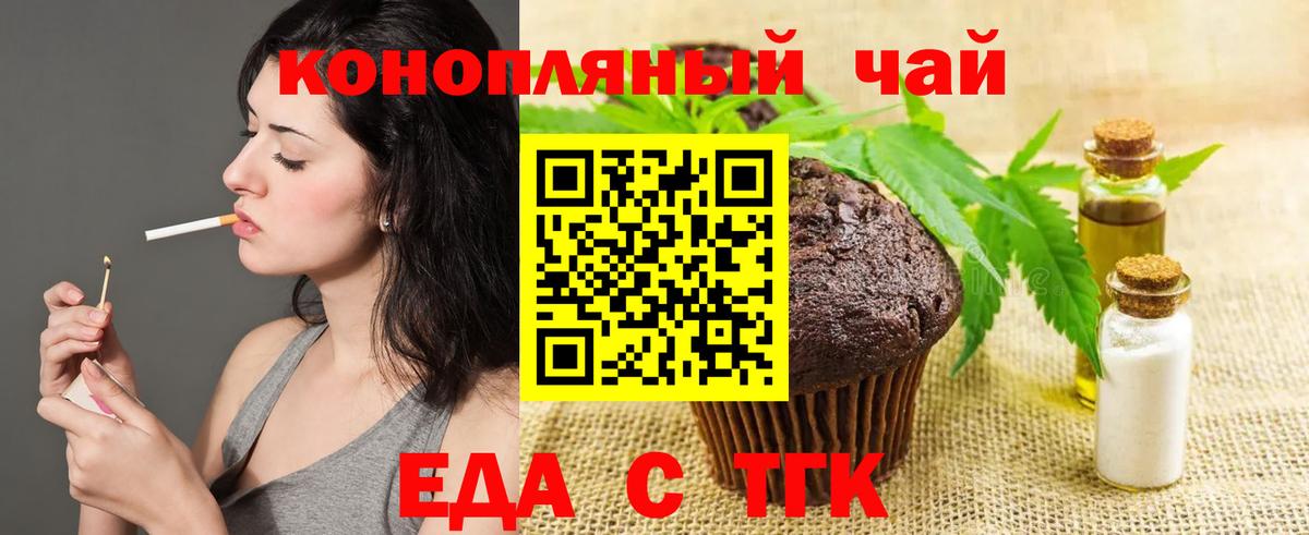 Canna-Cookies марихуана  Вход с VPN  Таганрог 