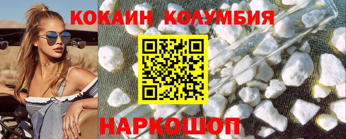 Таганрог  КОКАИН 97%  Вход с VPN  КОКАИН 98% 