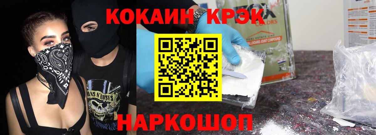 COCAIN Fish Scale Таганрог