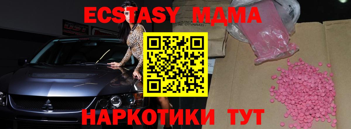 Экстази бентли  Вход с VPN  Таганрог  Ecstasy 99% 
