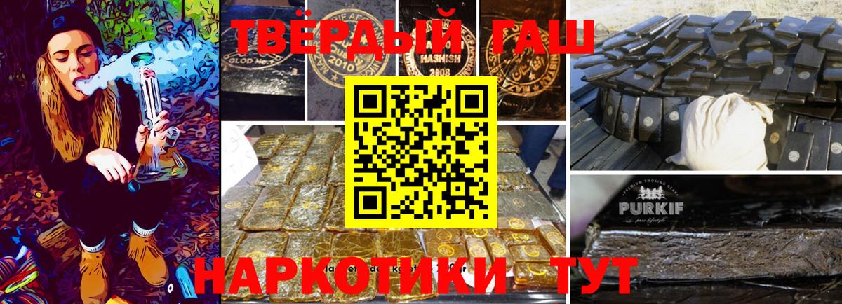 Таганрог  купить закладку  Гашиш убойный  Гашиш  Вход с VPN  ГАШИШ ice o lator 