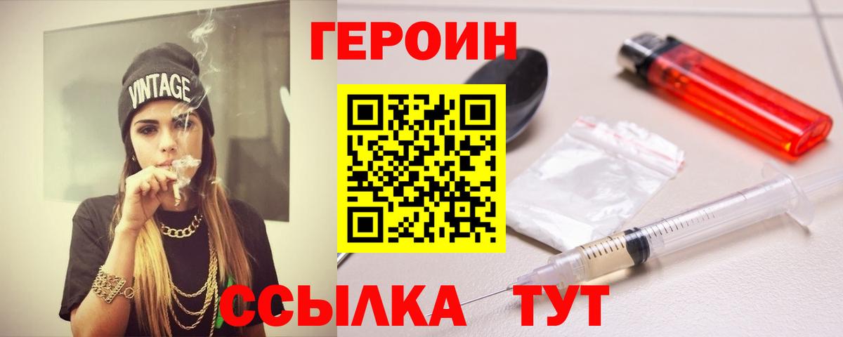 Таганрог  Героин хмурый  Вход с VPN 