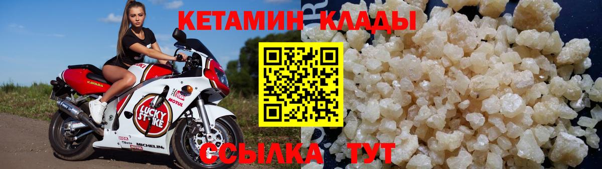 Кетамин VHQ Таганрог