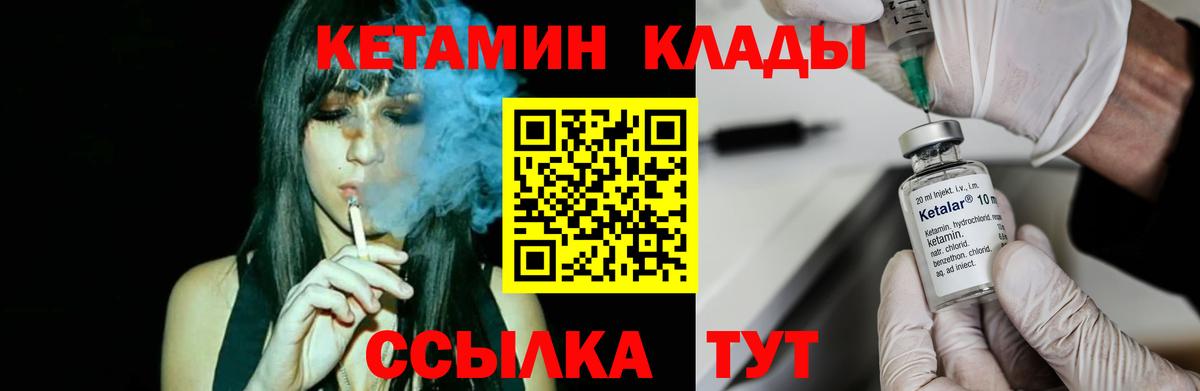 Таганрог  Кетамин ketamine  Вход с VPN 