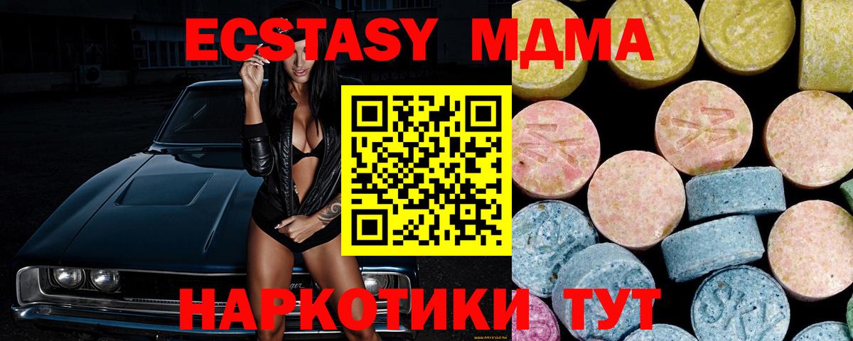 MDMA молли Таганрог