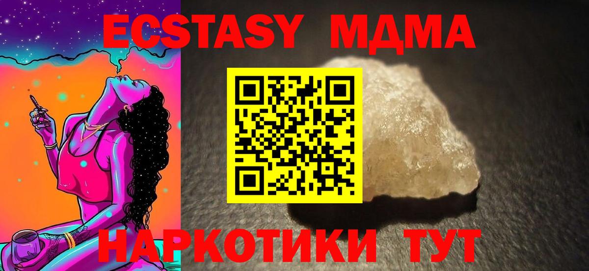 Таганрог  MDMA VHQ  Вход с VPN 