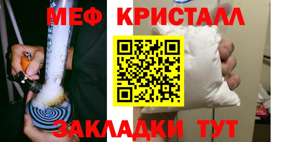 Меф мяу мяу мука Таганрог