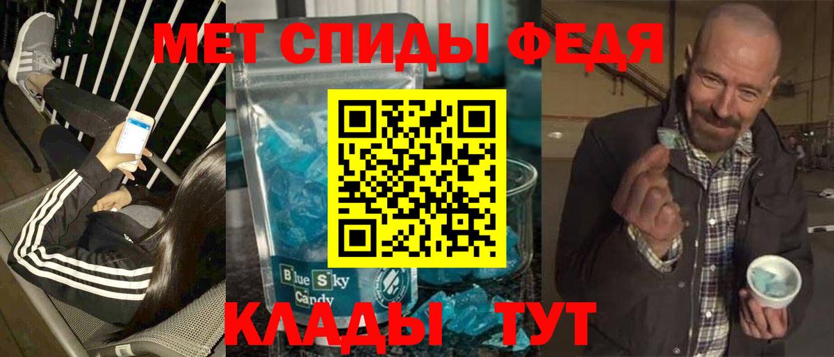 Метамфетамин мет Таганрог