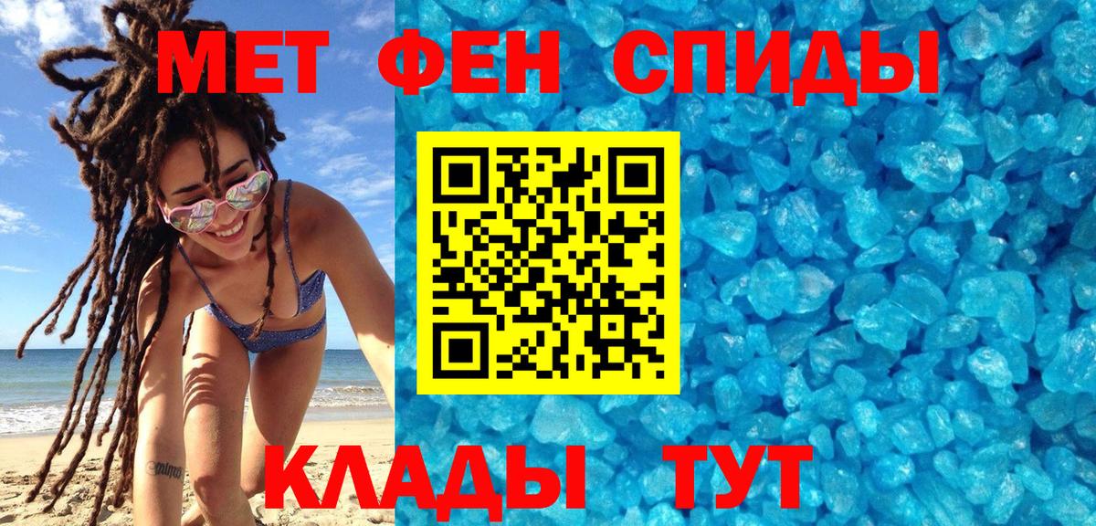 Таганрог  Первитин Декстрометамфетамин 99.9%  Вход с VPN  Первитин Декстрометамфетамин 99.9% 