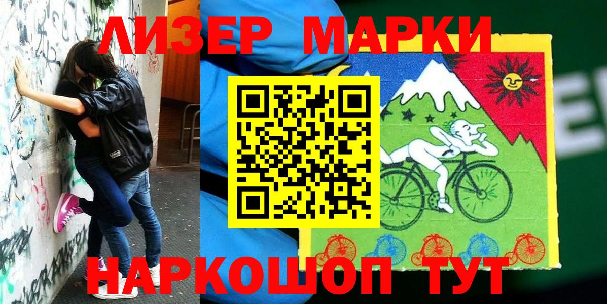 Марки N-bome  Марки N-bome 1,8мг  Таганрог  Вход с VPN  Марки N-bome 1,8мг 