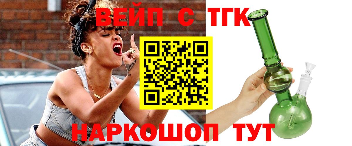 Дистиллят ТГК гашишное масло Таганрог